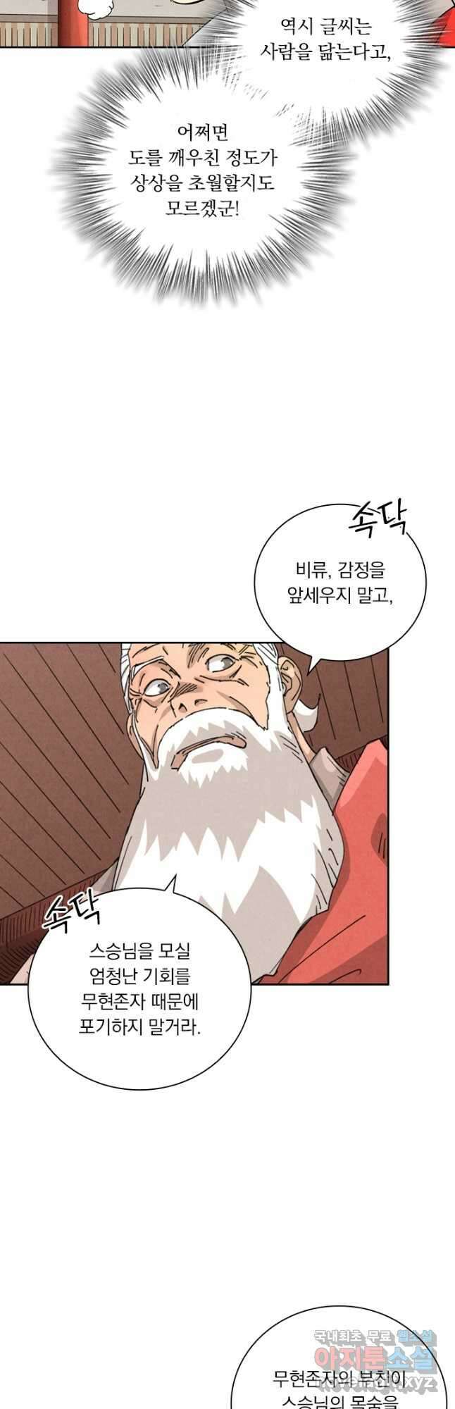 요신기 475화 5
