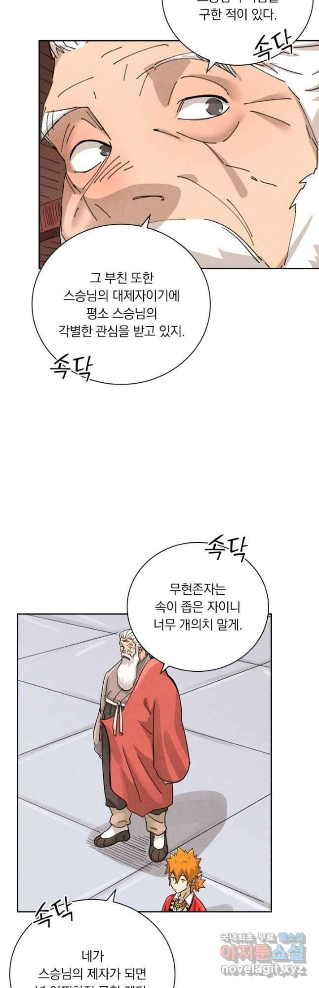 요신기 475화 6