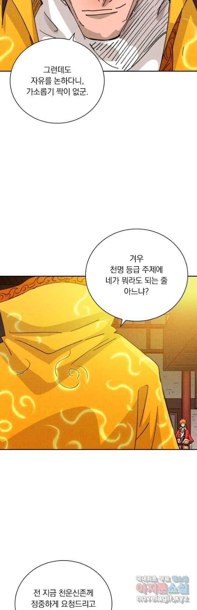 요신기 475화 9