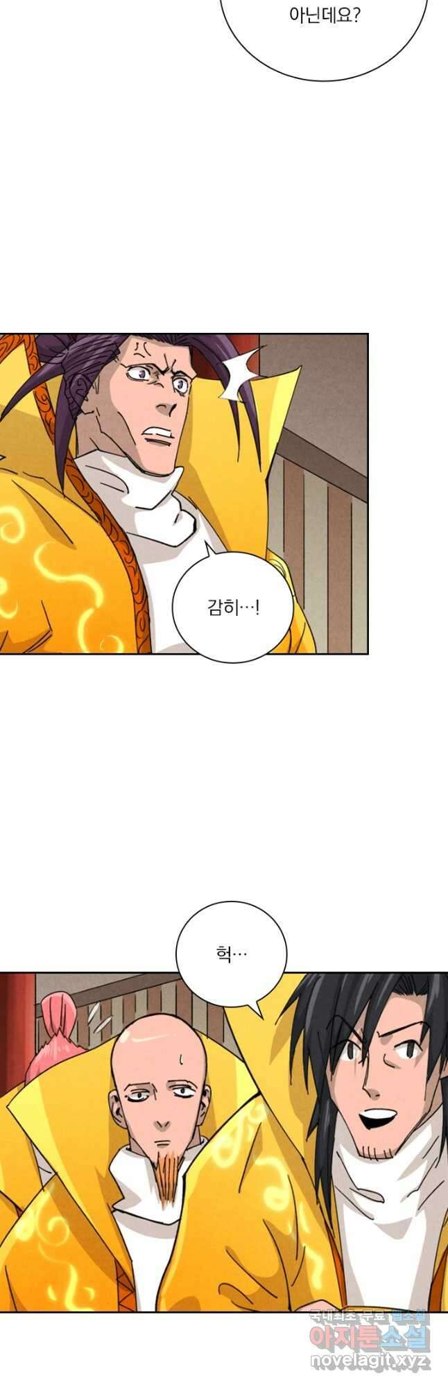 요신기 475화 11