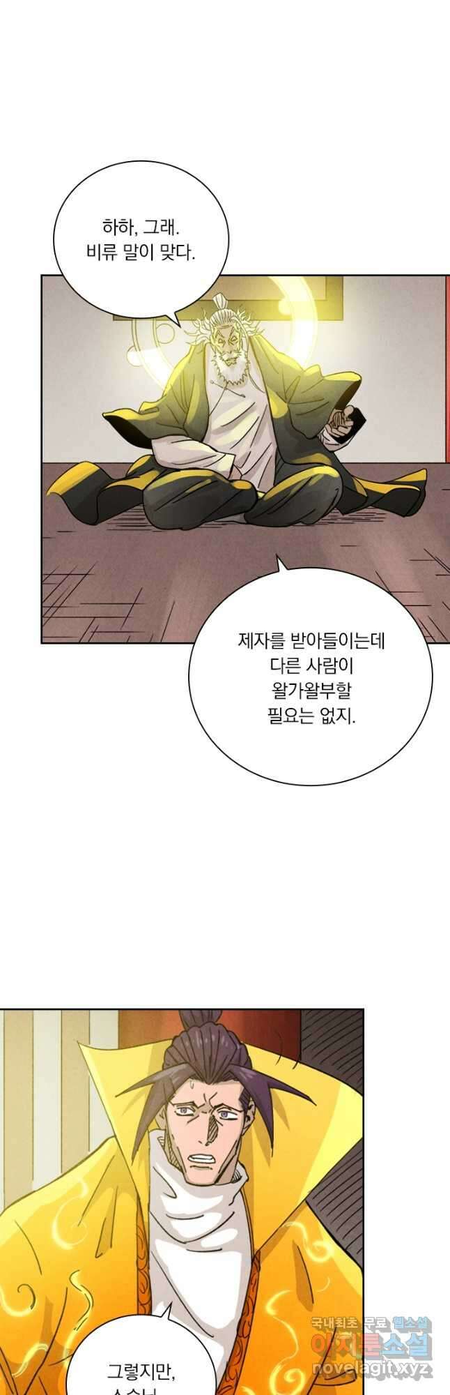 요신기 475화 12