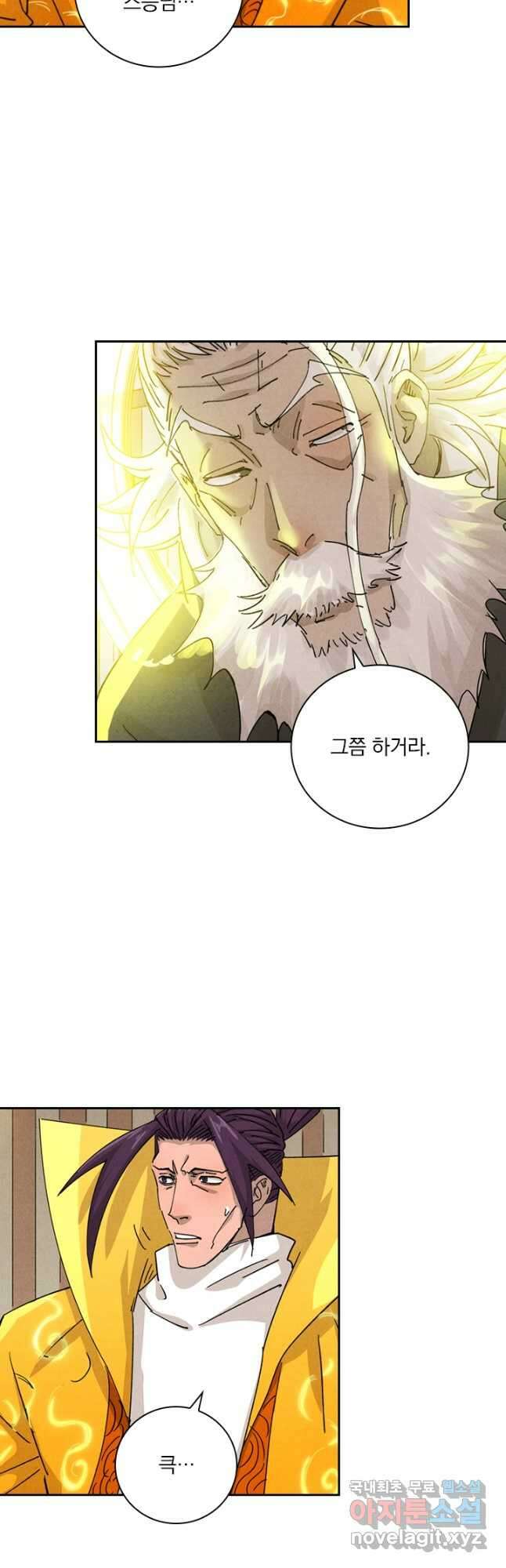 요신기 475화 13