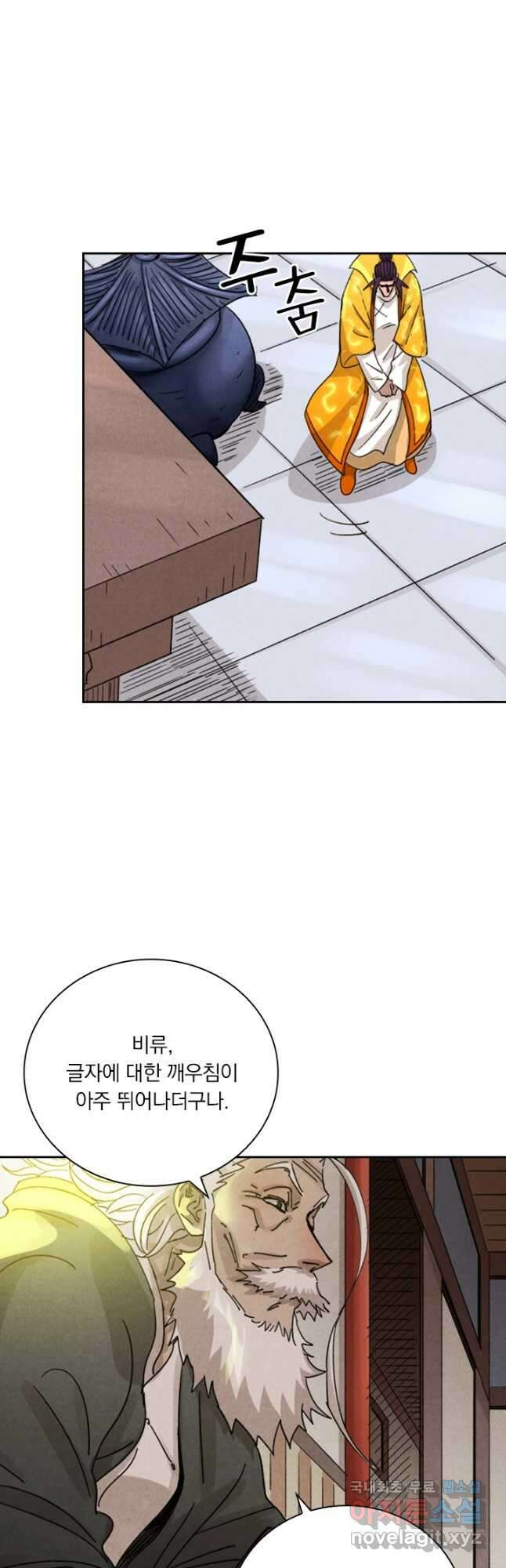 요신기 475화 14