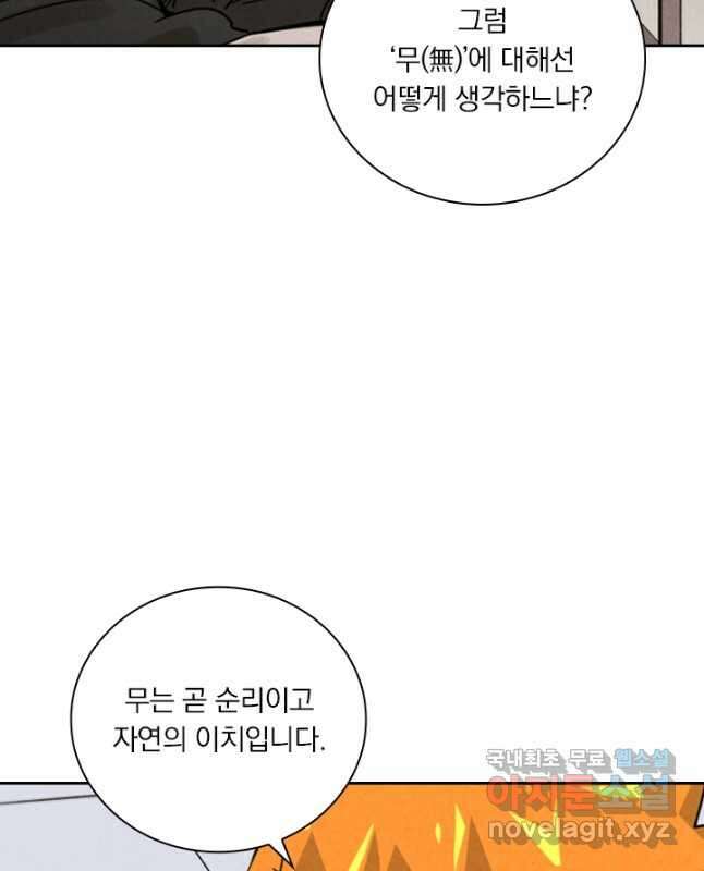 요신기 475화 15