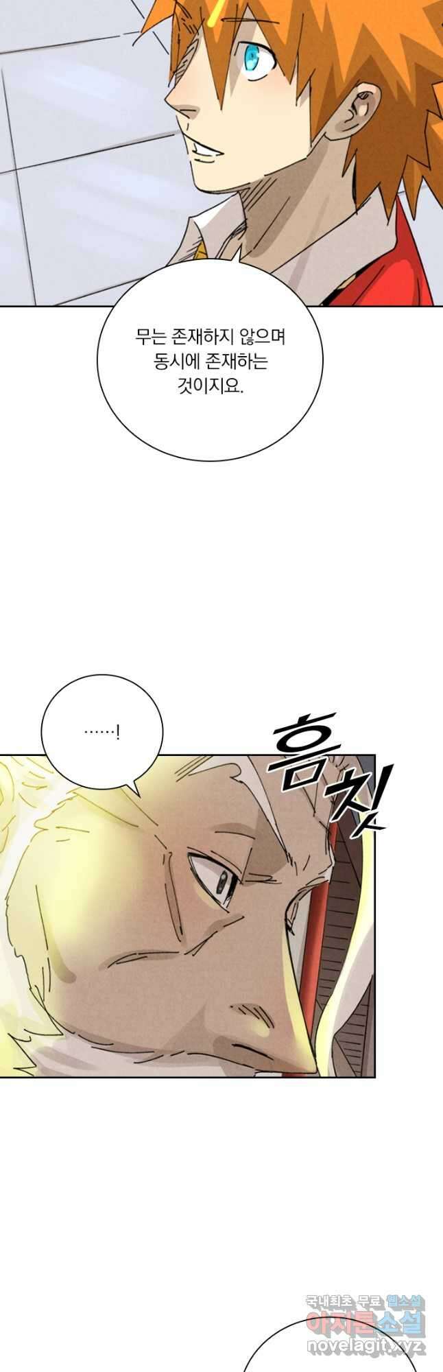 요신기 475화 16