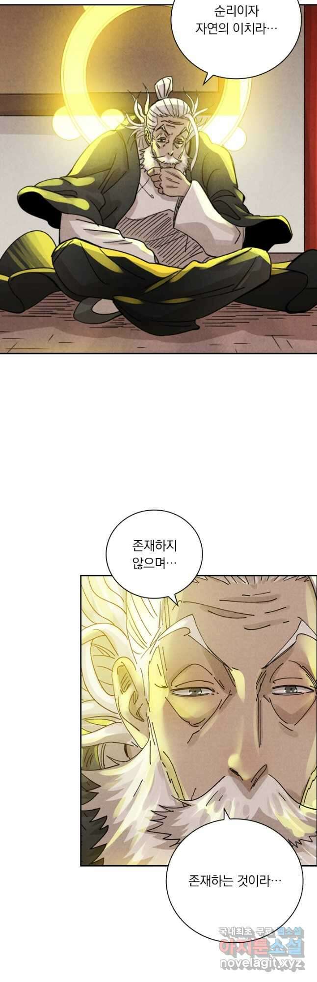 요신기 475화 17