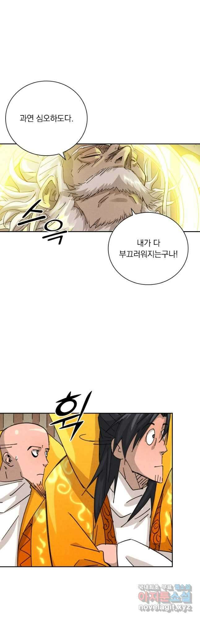 요신기 475화 18