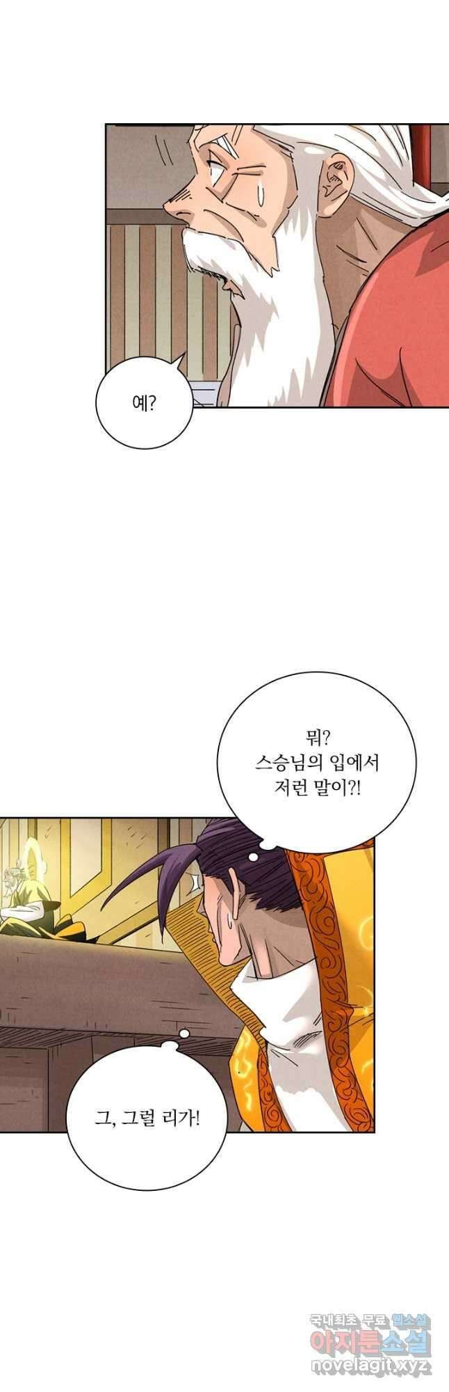 요신기 475화 19
