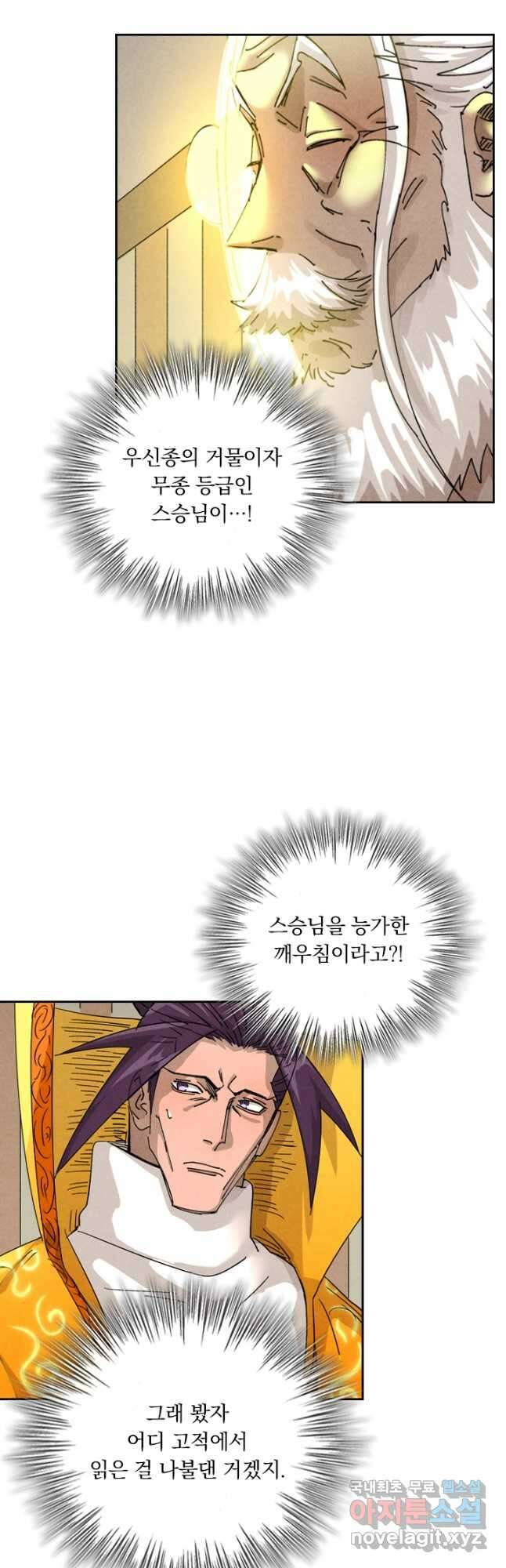 요신기 475화 20