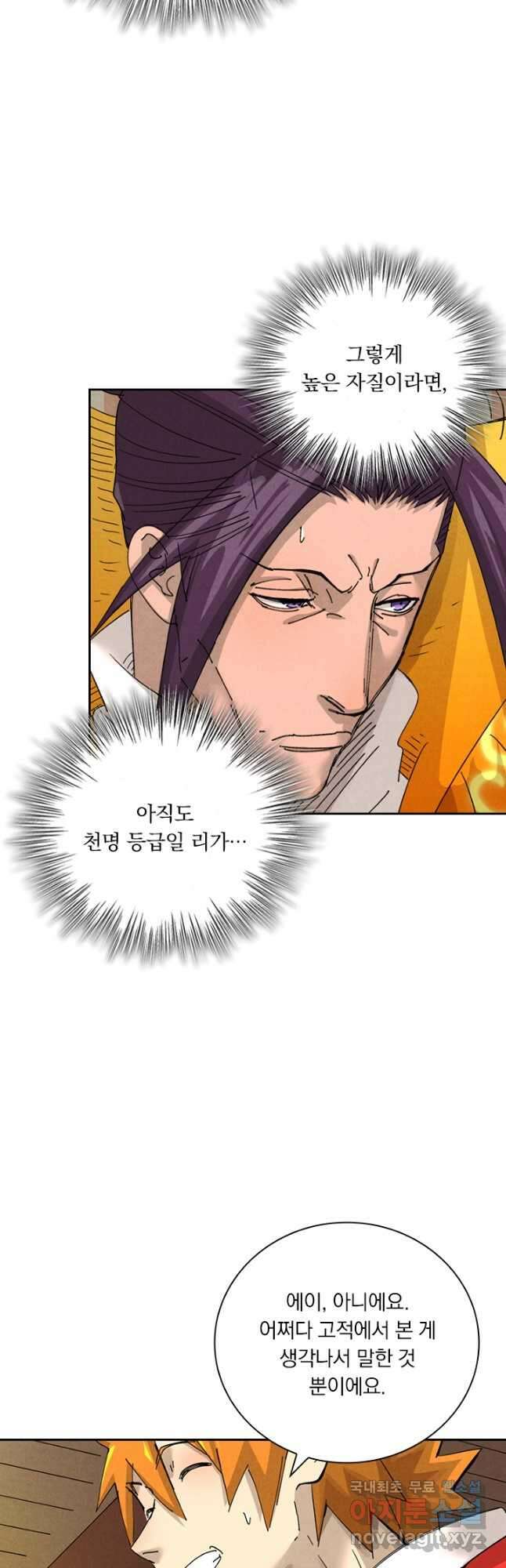 요신기 475화 21