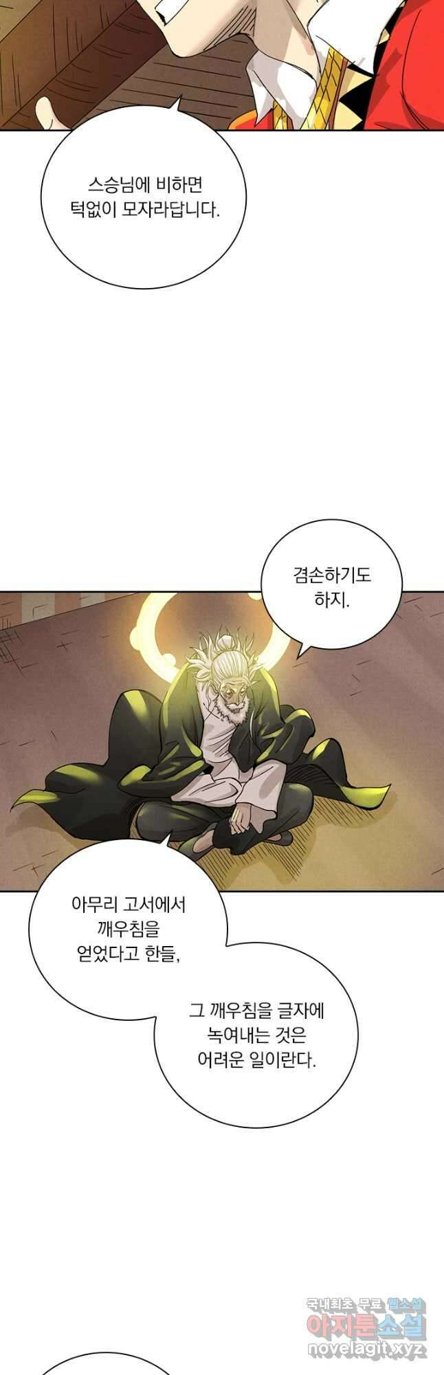 요신기 475화 22