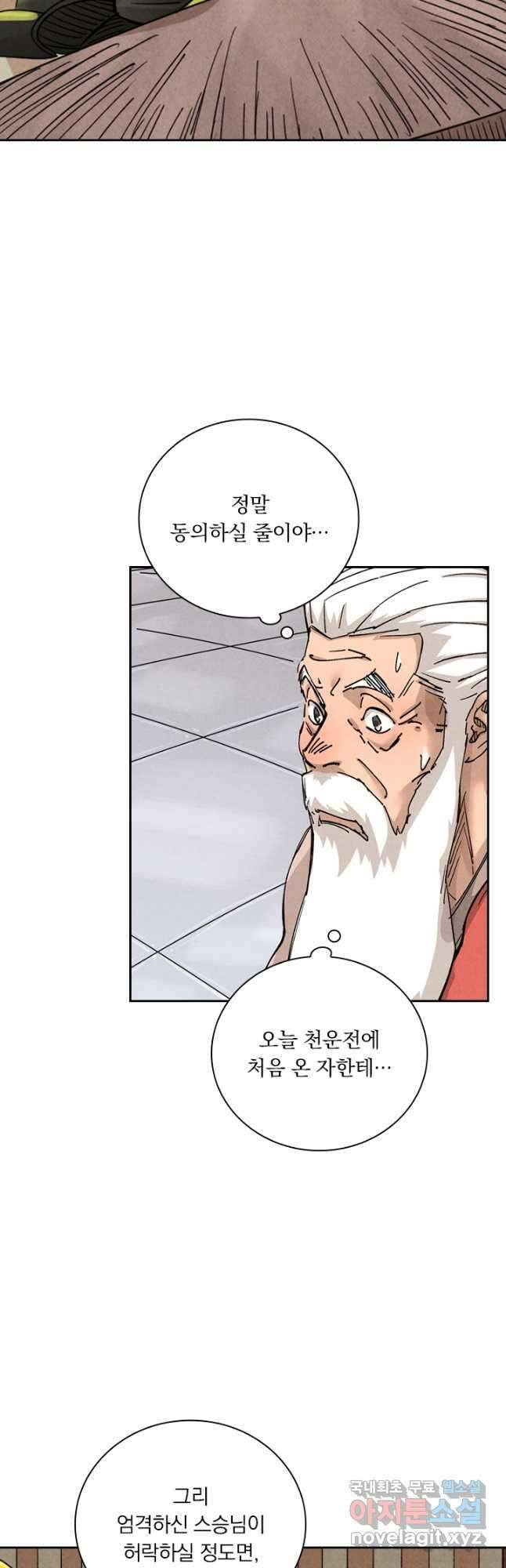 요신기 475화 25