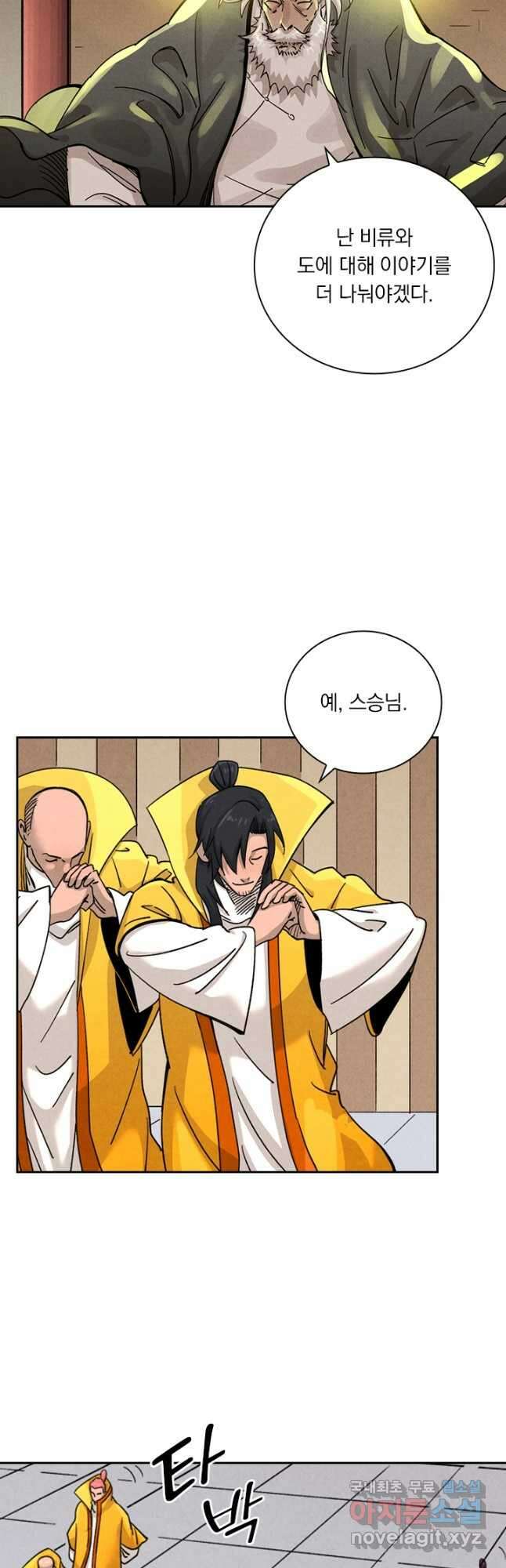 요신기 475화 27