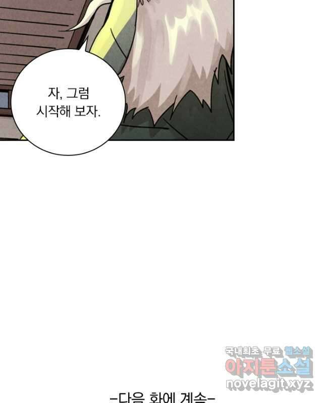 요신기 475화 30