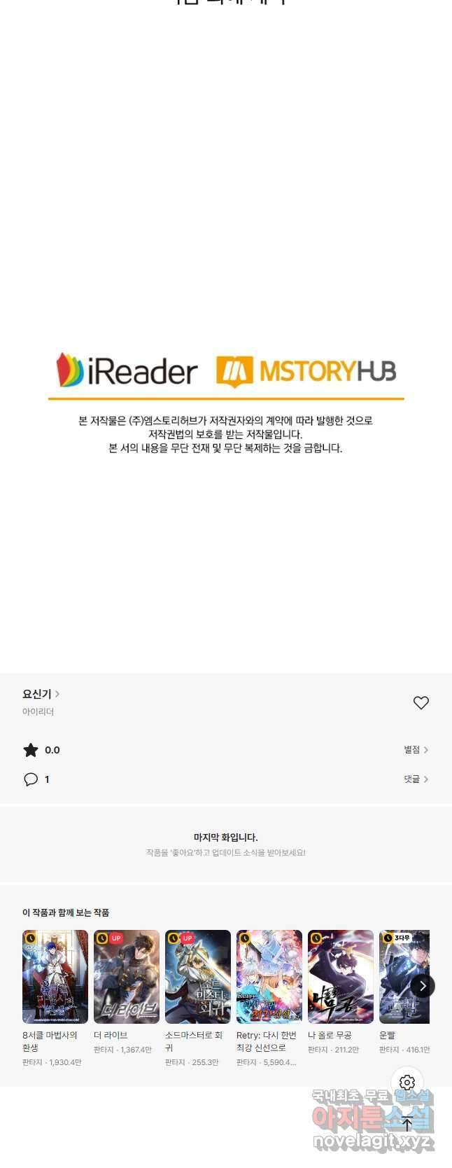 요신기 475화 31