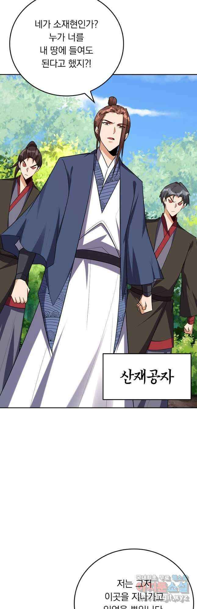 왕이 돌아왔도다 240화 5