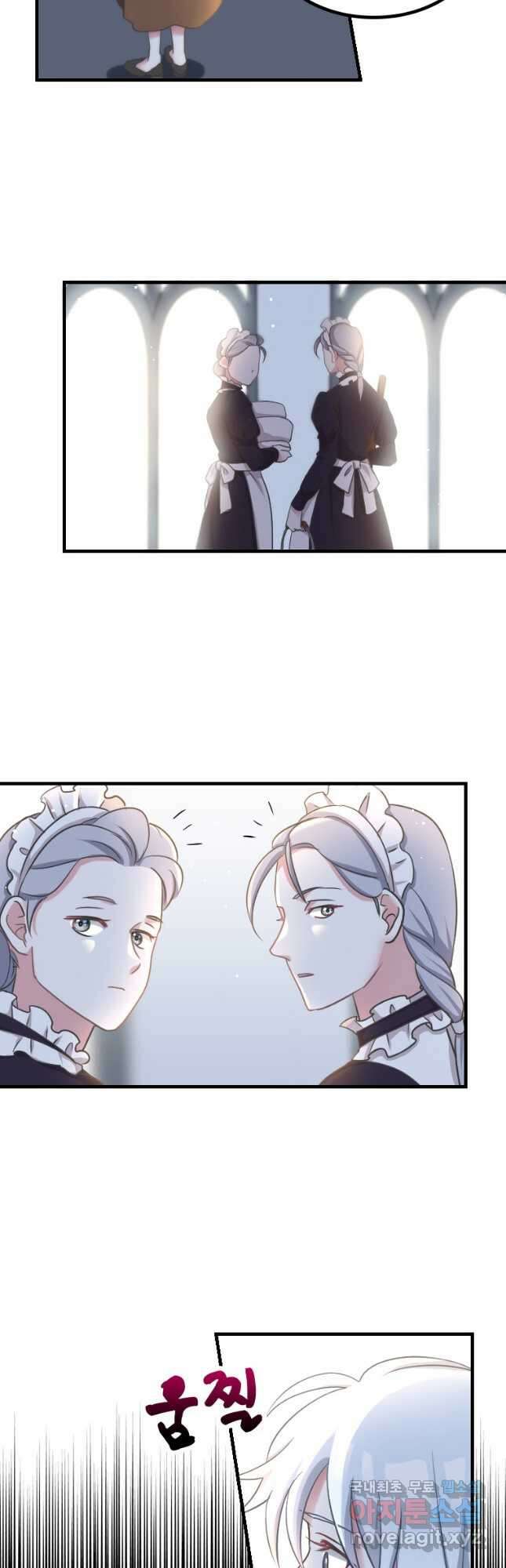 제물인 나와 늑대의 왕 7화 6