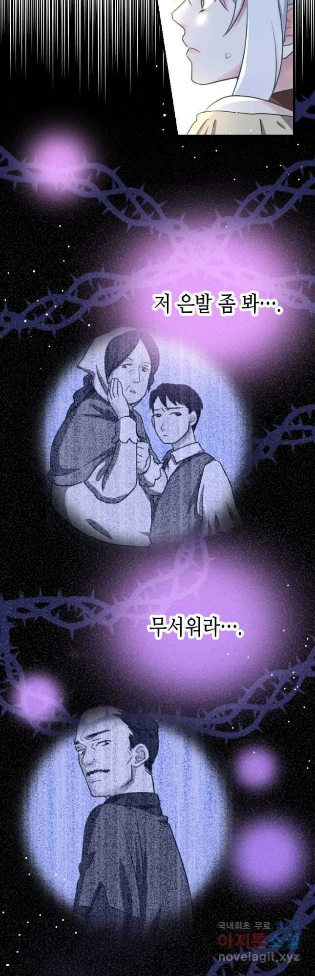 제물인 나와 늑대의 왕 7화 7