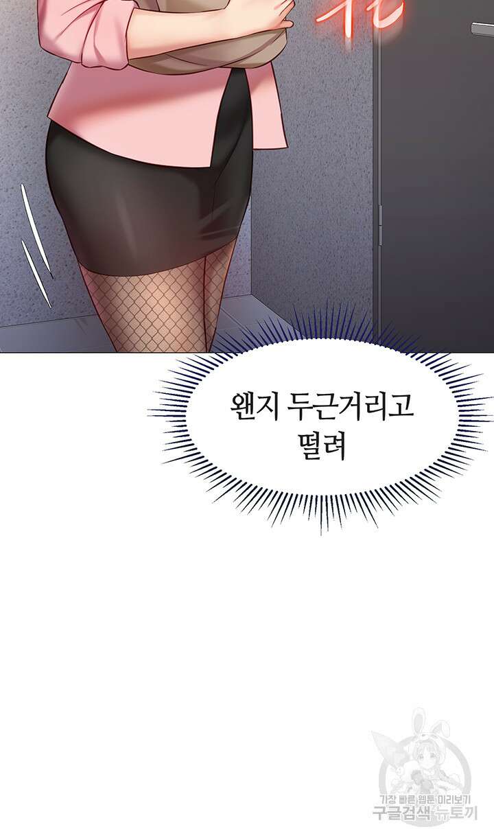 딸의 친구 72화 2