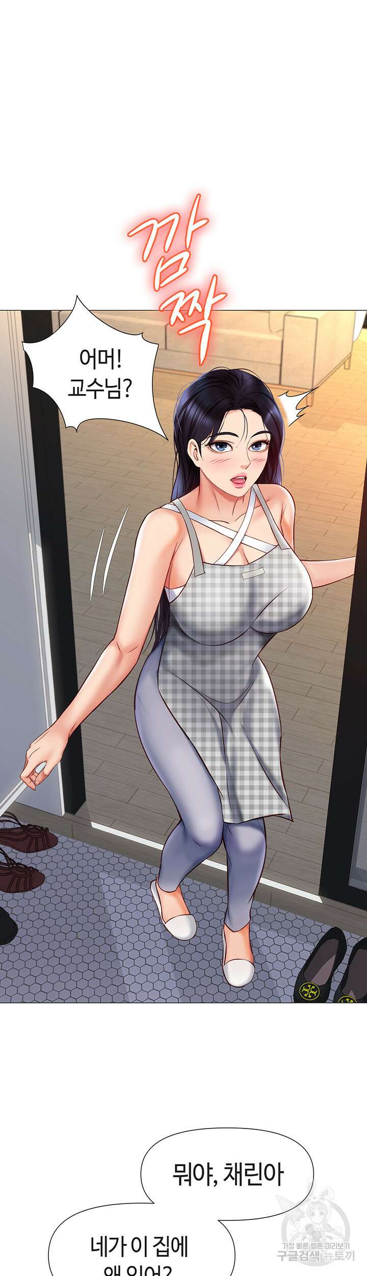 딸의 친구 72화 4