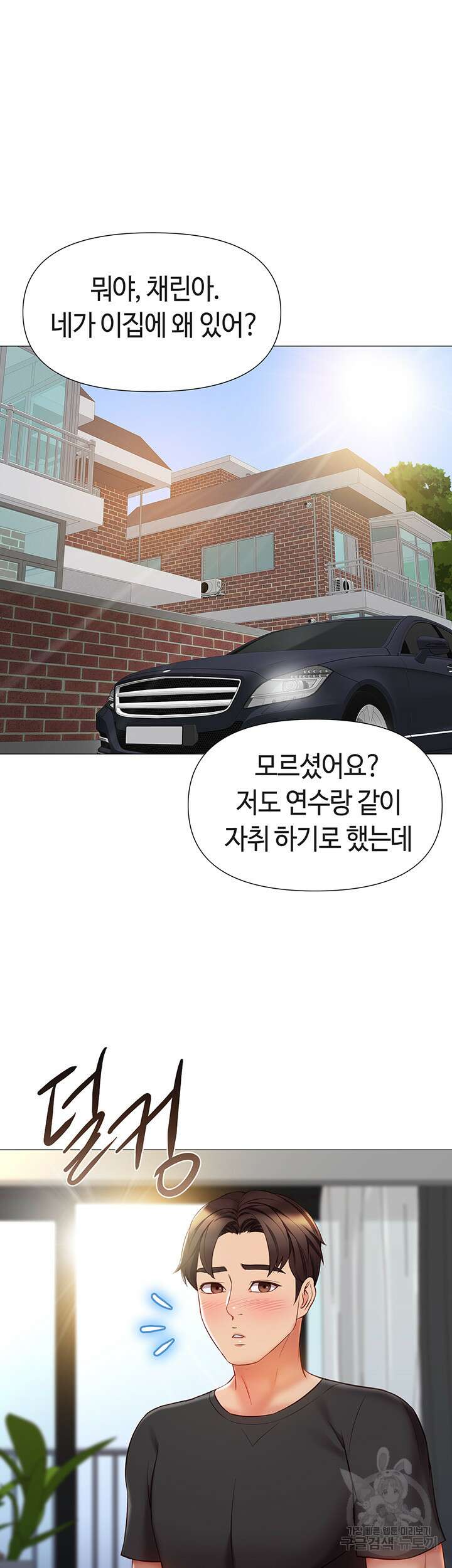 딸의 친구 72화 7