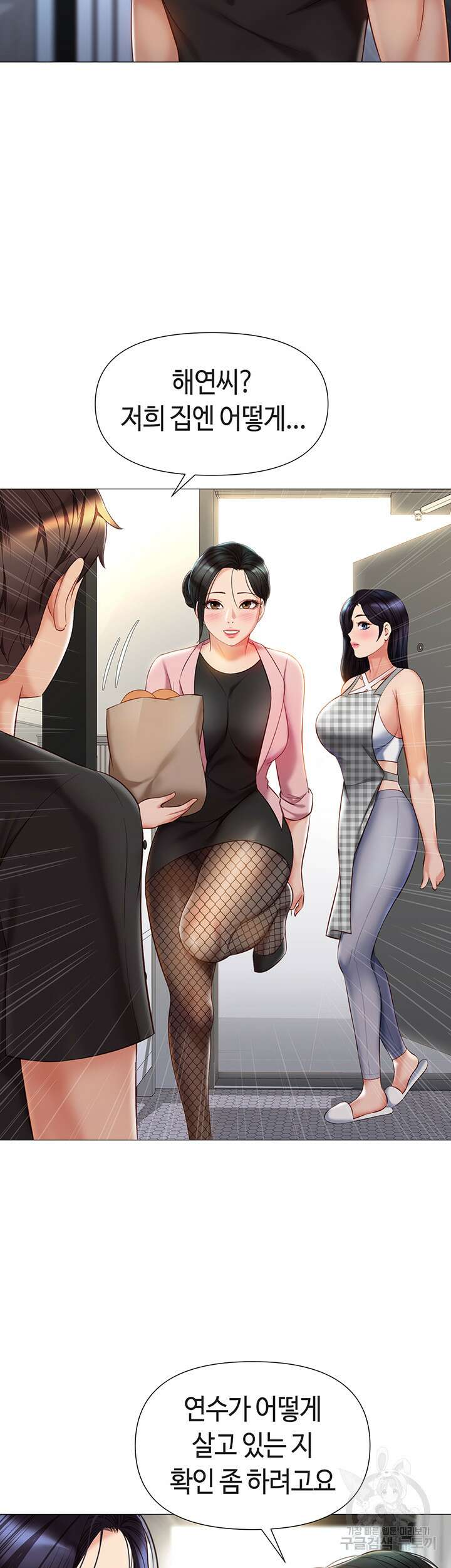 딸의 친구 72화 8