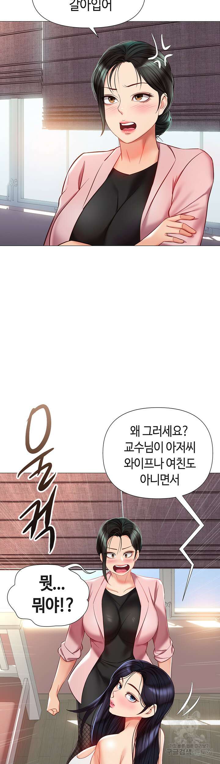 딸의 친구 72화 16