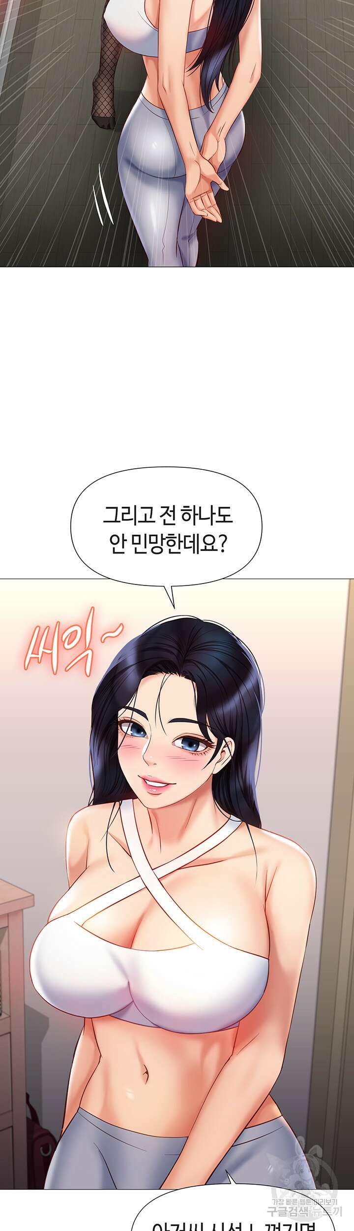 딸의 친구 72화 17