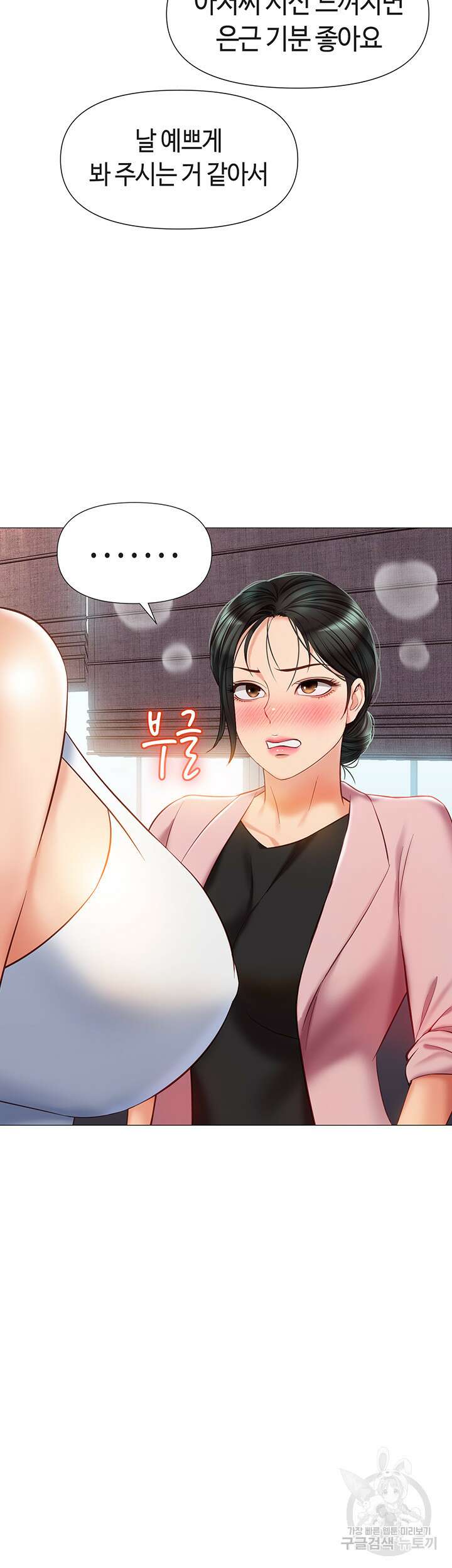 딸의 친구 72화 18