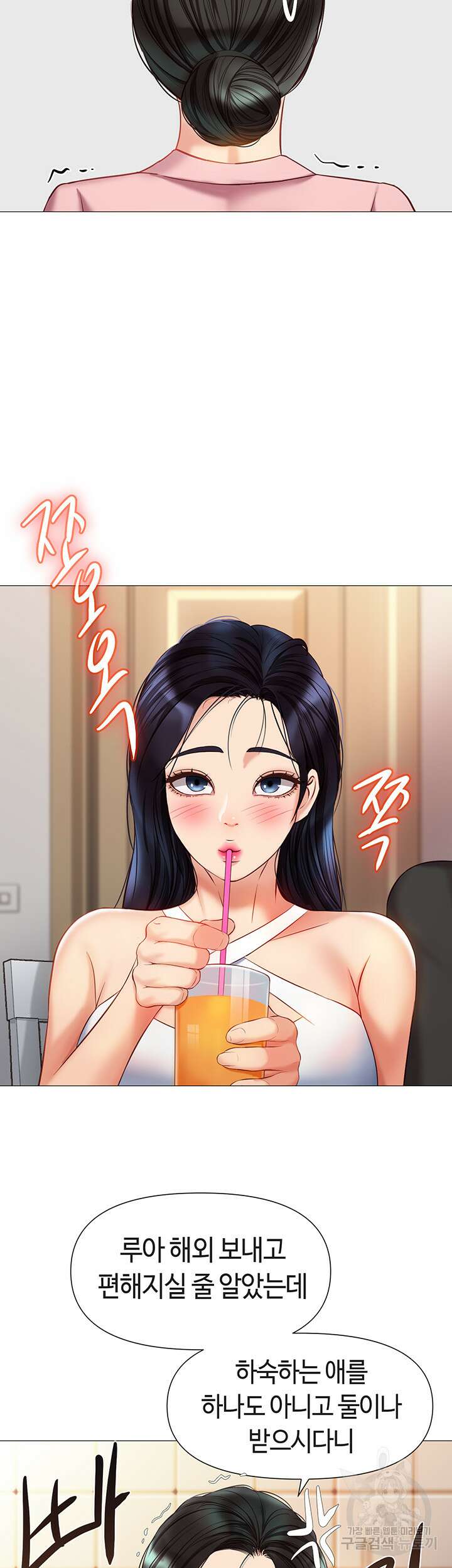 딸의 친구 72화 21