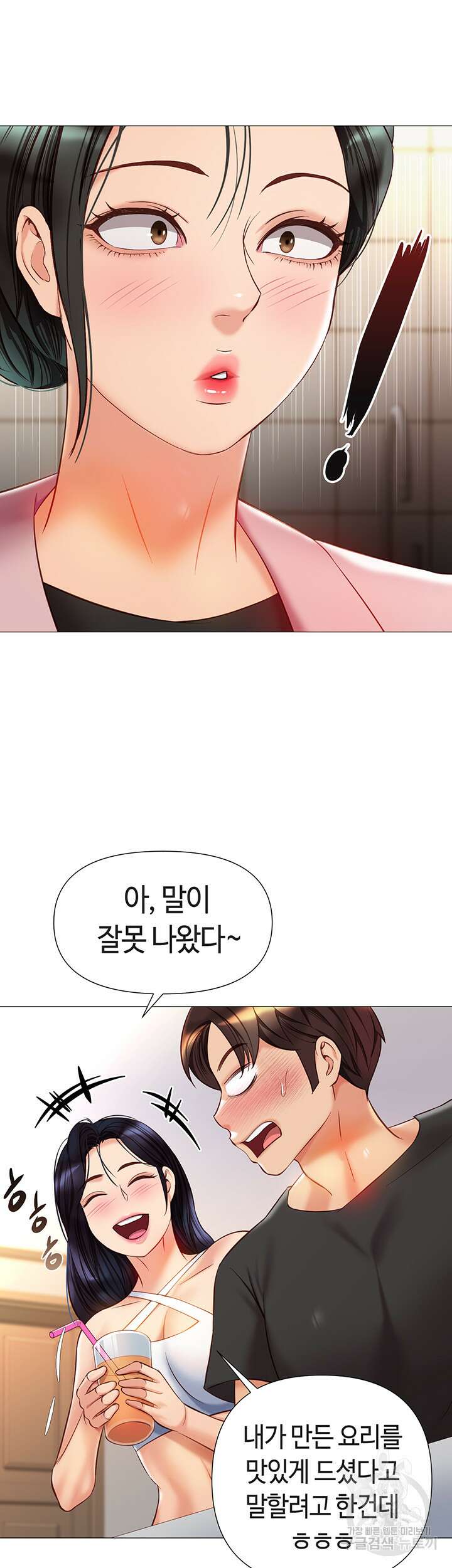 딸의 친구 72화 24