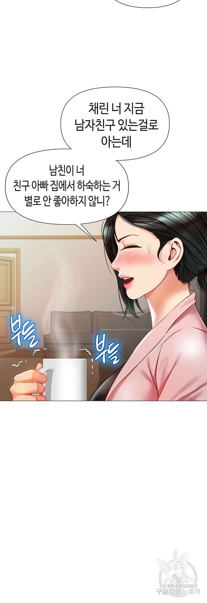 딸의 친구 72화 25