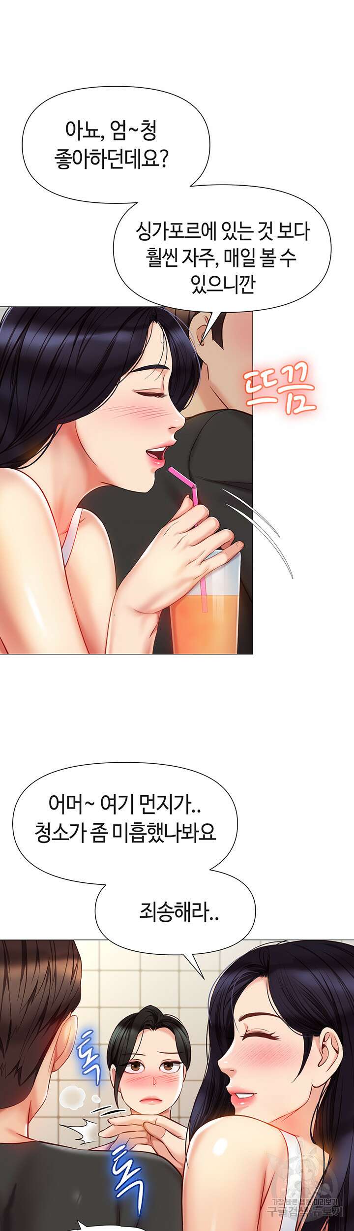딸의 친구 72화 26