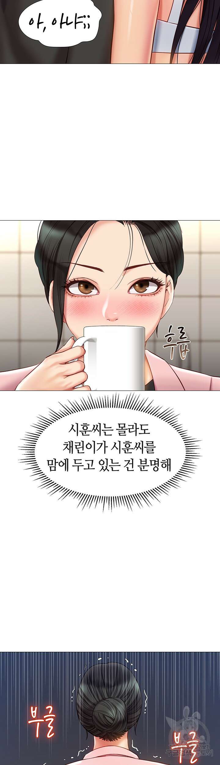 딸의 친구 72화 27