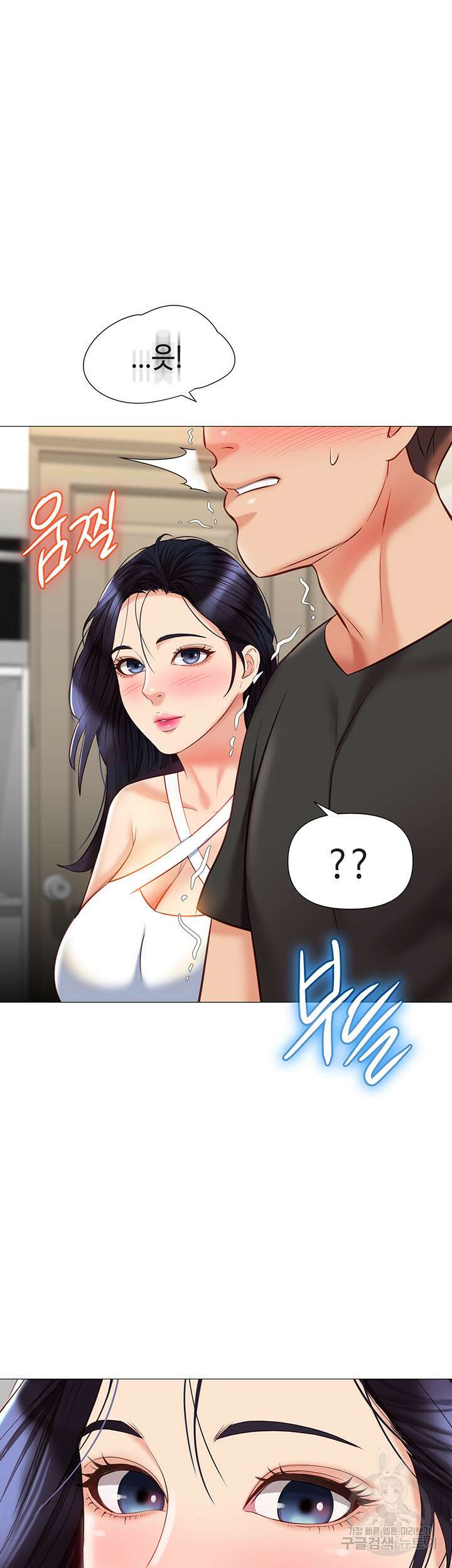 딸의 친구 72화 38