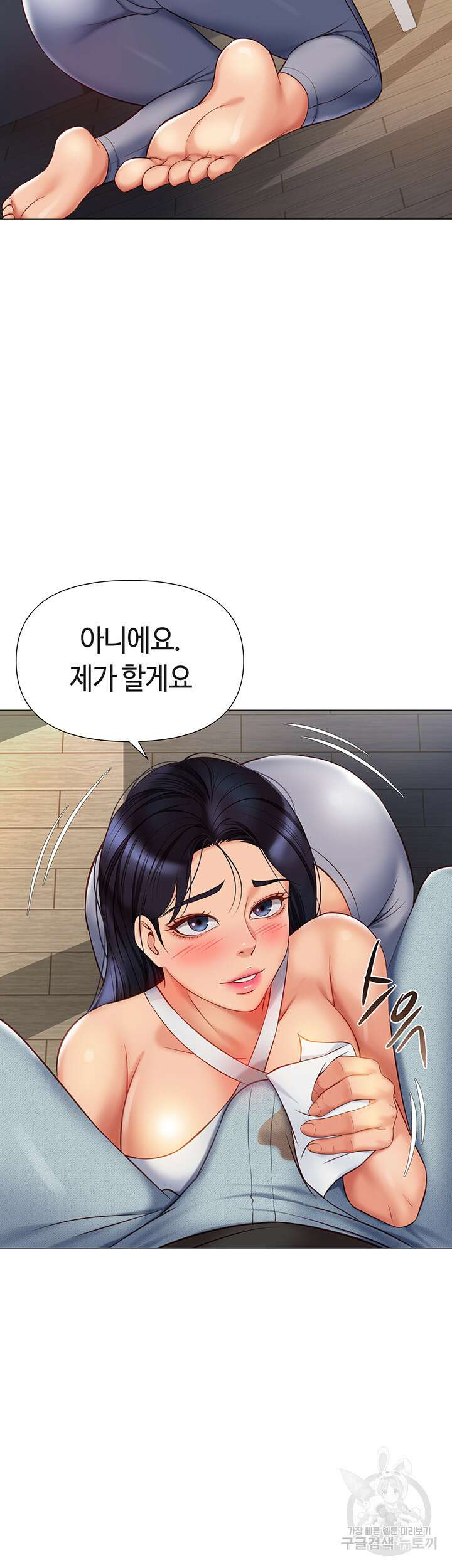 딸의 친구 72화 46