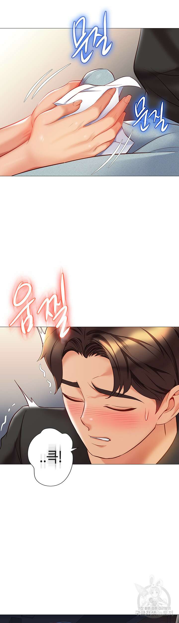 딸의 친구 72화 47