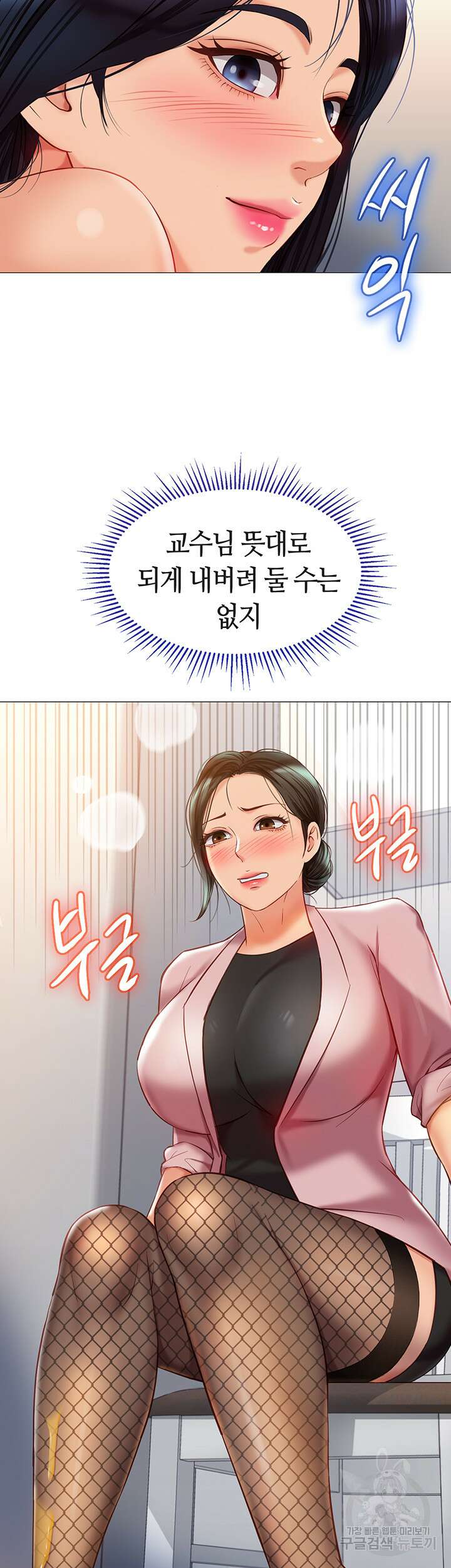 딸의 친구 72화 49