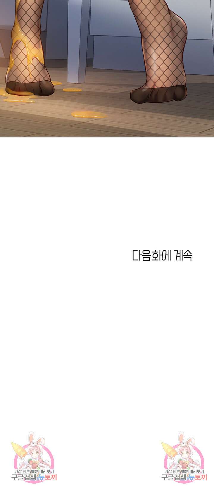 딸의 친구 72화 50