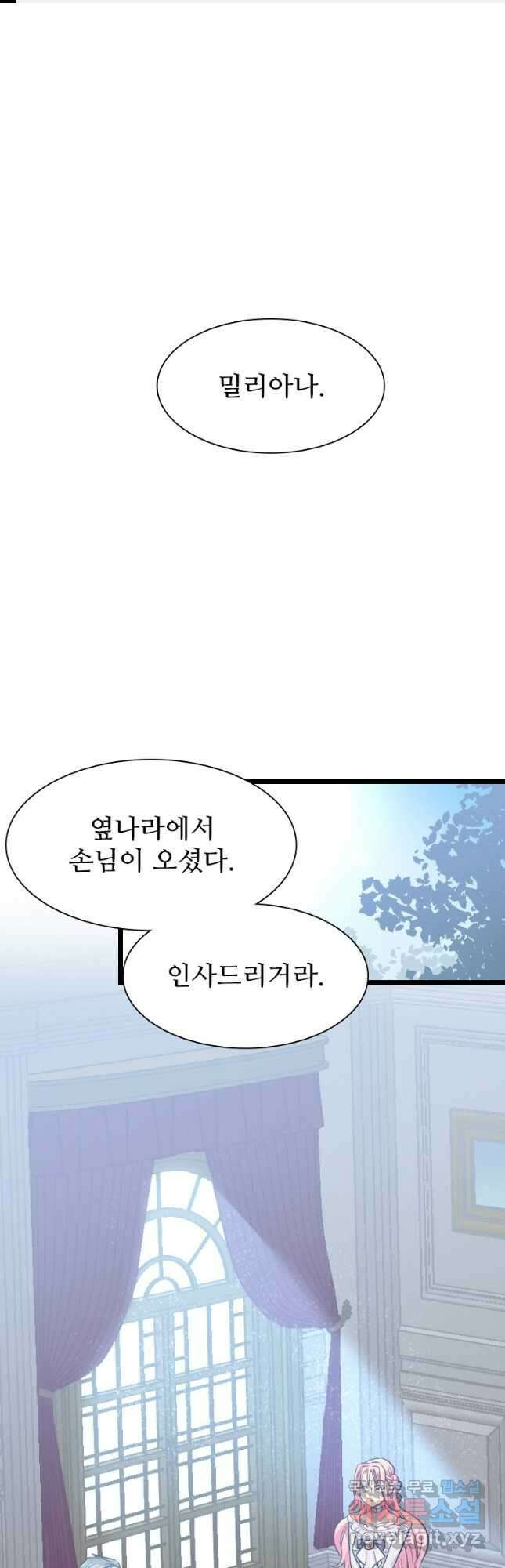 철벽의 영애 7화 1
