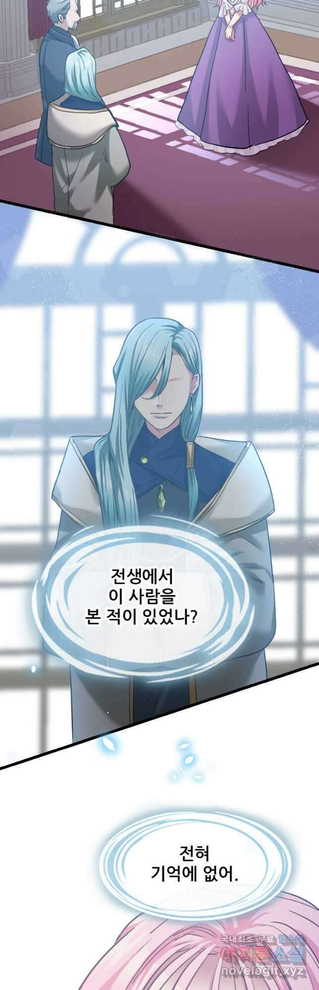 철벽의 영애 7화 2