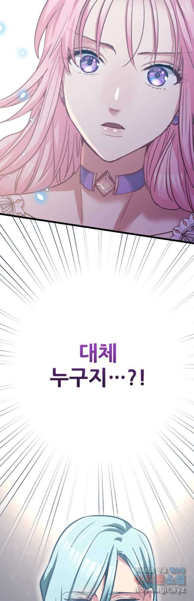 철벽의 영애 7화 3