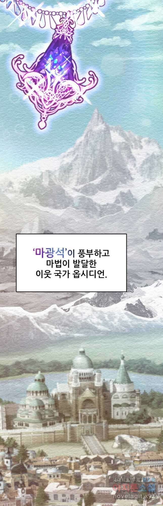 철벽의 영애 7화 6