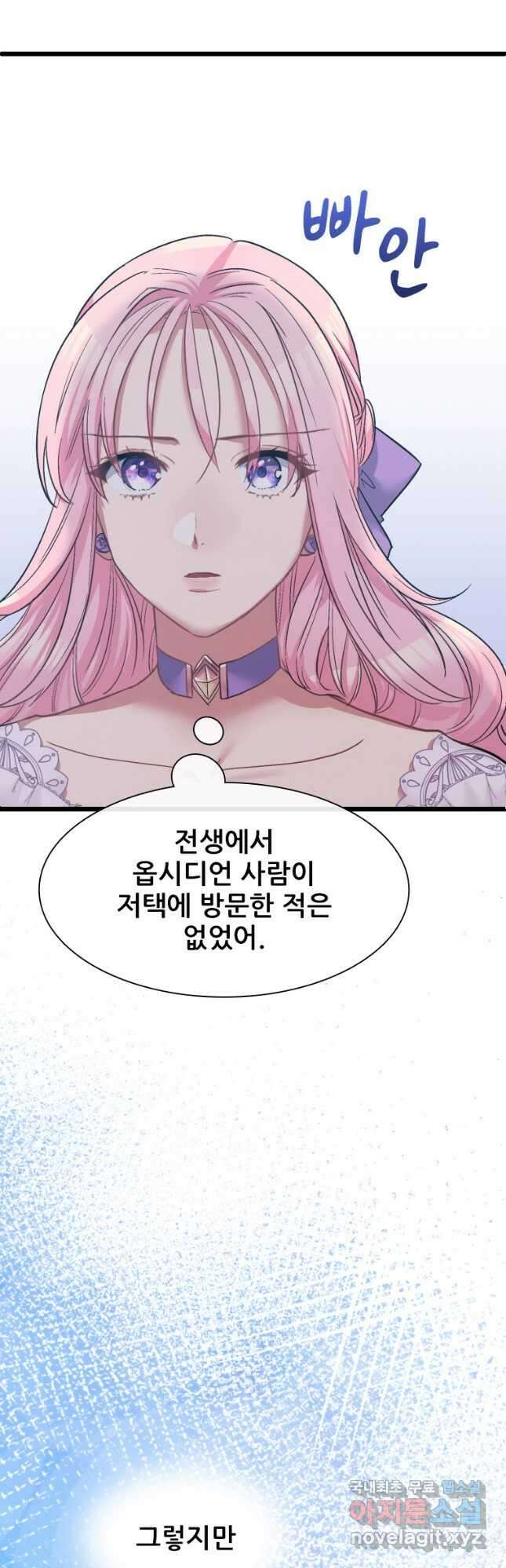 철벽의 영애 7화 8