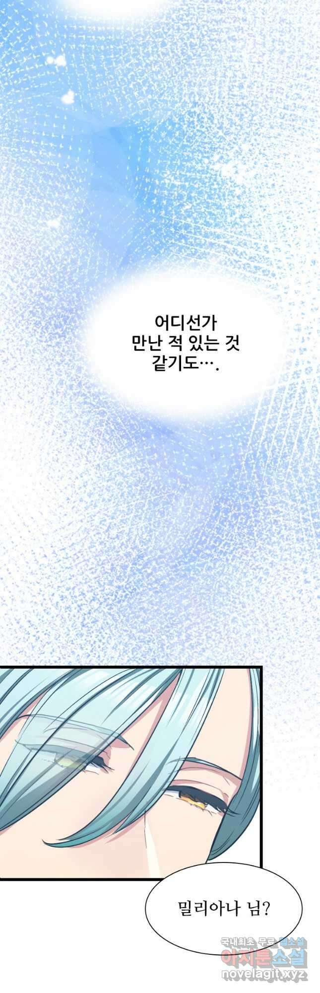 철벽의 영애 7화 9