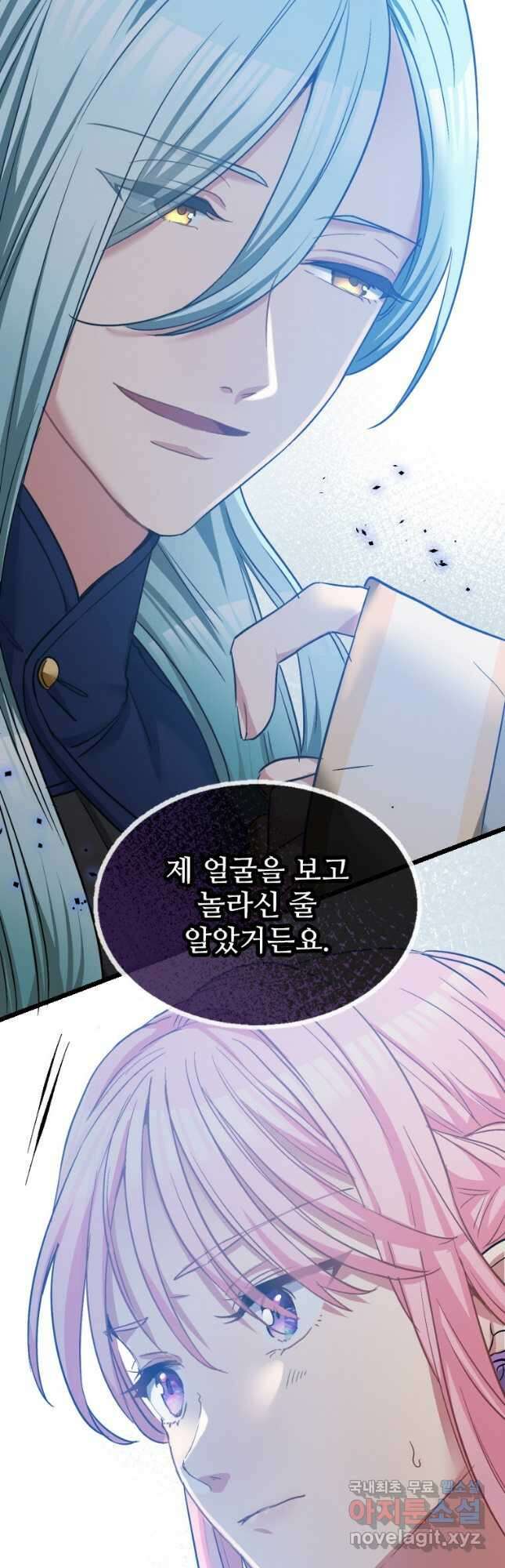 철벽의 영애 7화 12