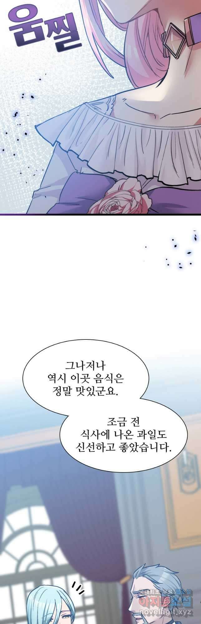 철벽의 영애 7화 13