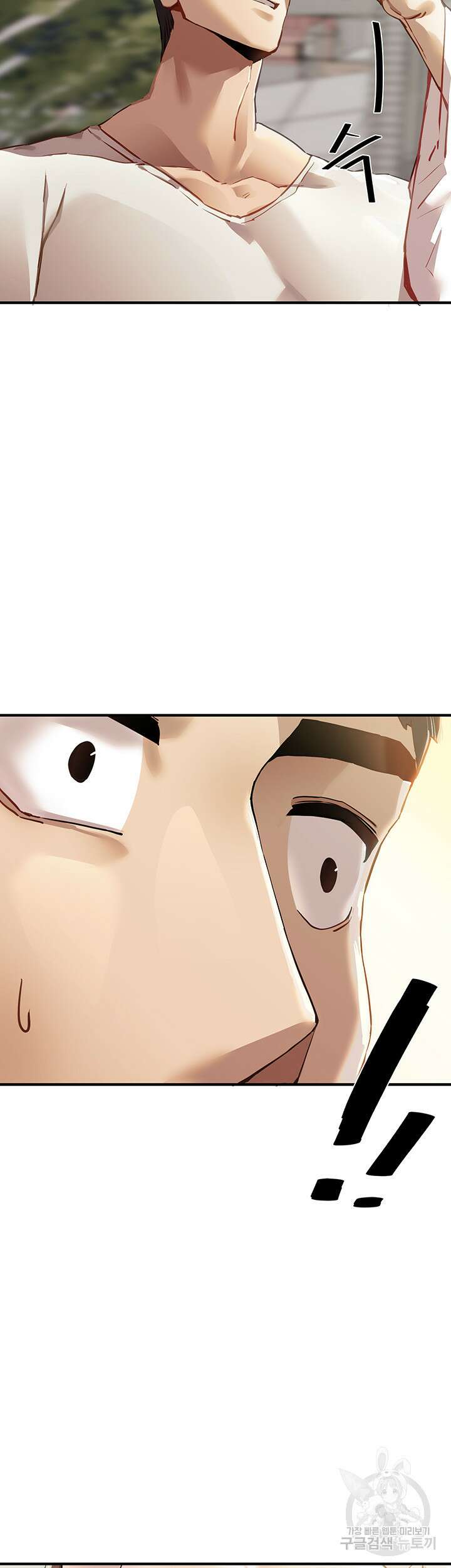 모르는 여자랑 하라고요? 1화 9