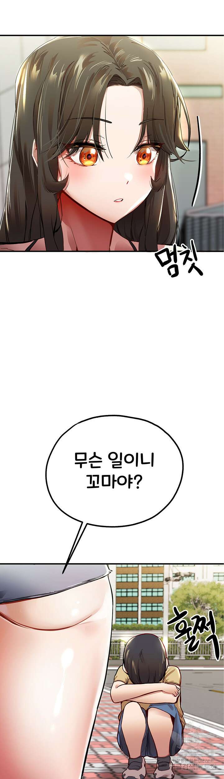 모르는 여자랑 하라고요? 1화 15