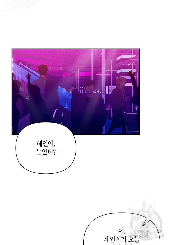 두 번째 신혼 4화 2